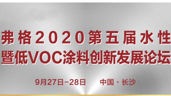 广州南瓜视频带你另眼看世界受邀参加长沙涂料油墨会议
