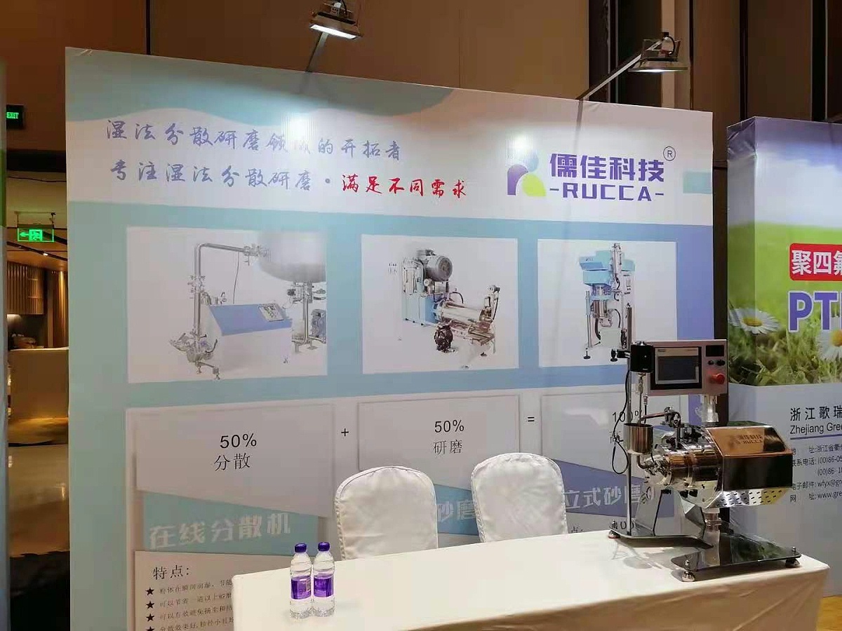 南瓜视频带你另眼看世界第十五届油墨行业技术年会