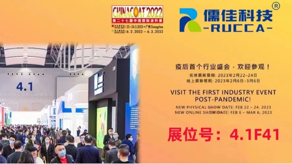 南瓜视频带你另眼看世界展会-邀您观赏中国国际涂料展展会
