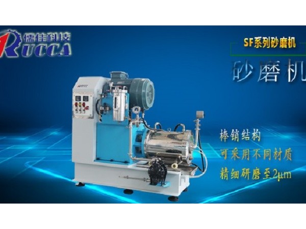 化工粉体研磨设备选择？