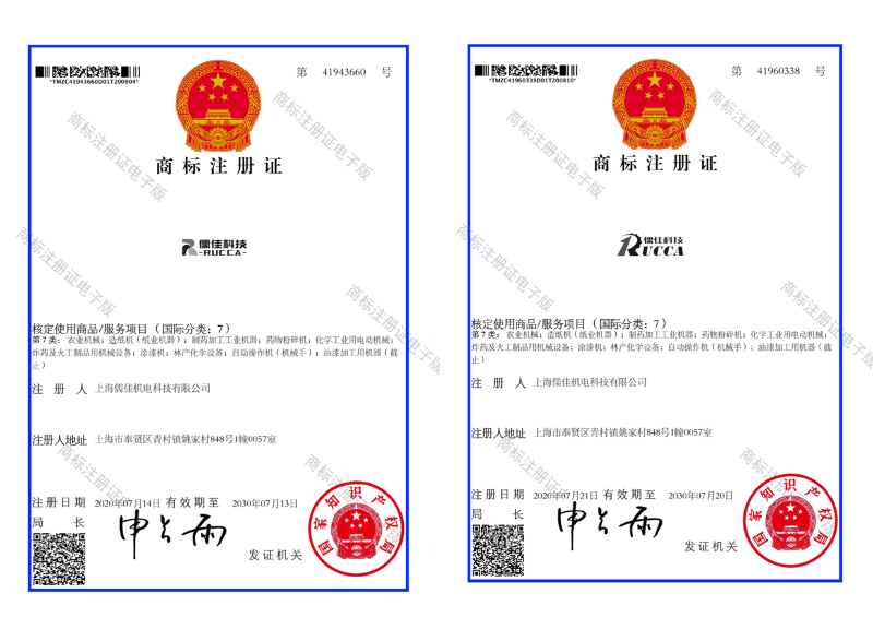 商标注册证南瓜视频带你另眼看世界RUCCA