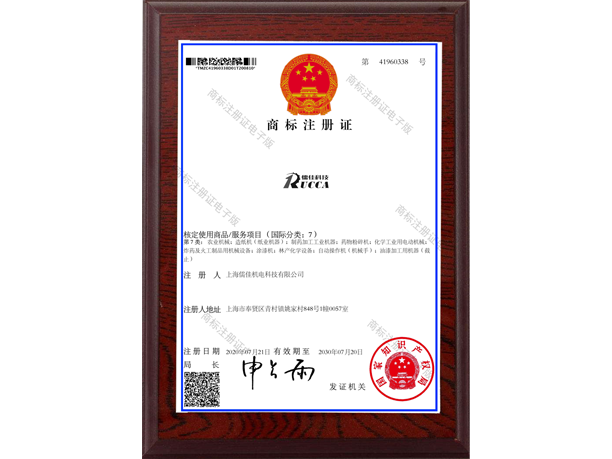 南瓜视频带你另眼看世界商标证书2