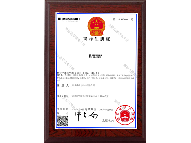 南瓜视频带你另眼看世界商标证书