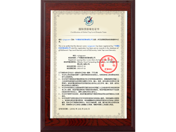 域名证书-广州南瓜视频带你另眼看世界机电