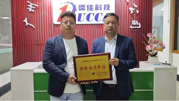 广东省涂料与油墨行业协会走访广州南瓜视频带你另眼看世界机电
