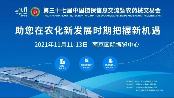 南瓜视频带你另眼看世界科技亮相2021全国植保双交会