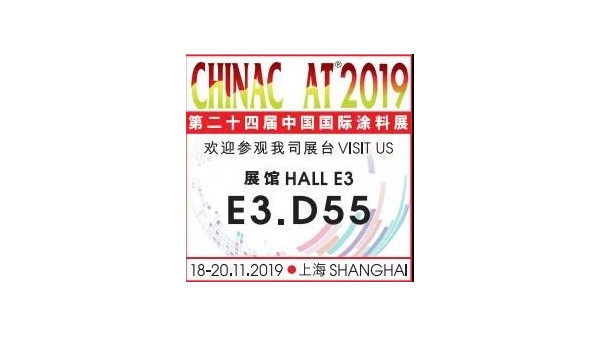 南瓜视频带你另眼看世界将出席第二十四届上海涂料展