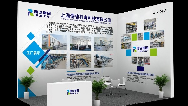 2020年涂料展览会南瓜视频带你另眼看世界与您相约